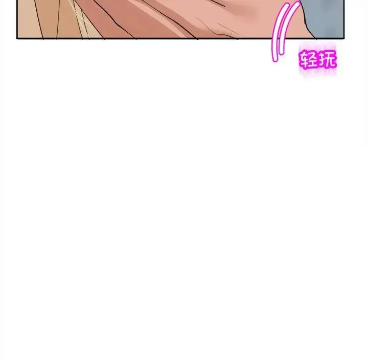 漫画《危险的请托》第17话第98张图