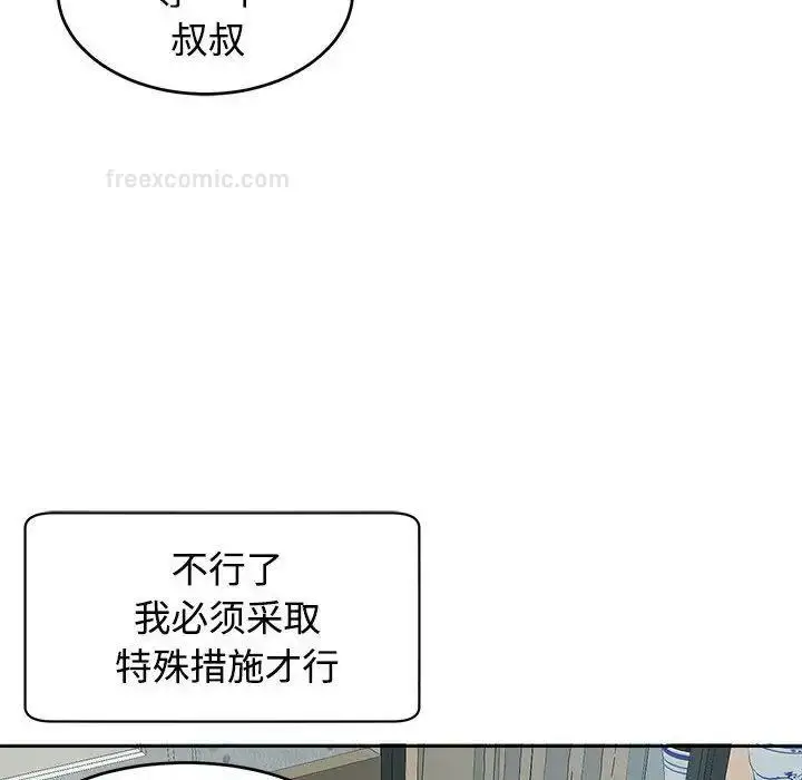 漫画《危险的请托》第18话第100张图