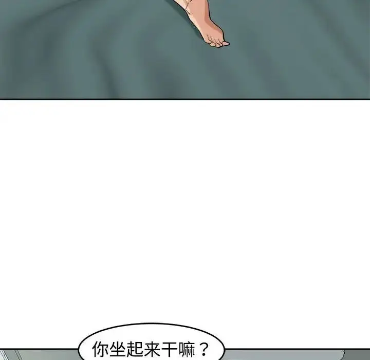 漫画《危险的请托》第18话第102张图