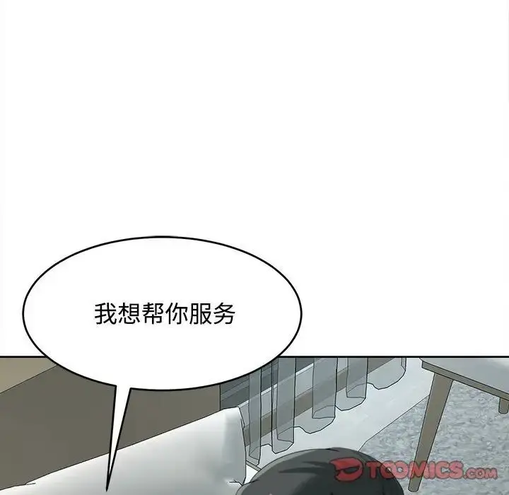 漫画《危险的请托》第18话第105张图
