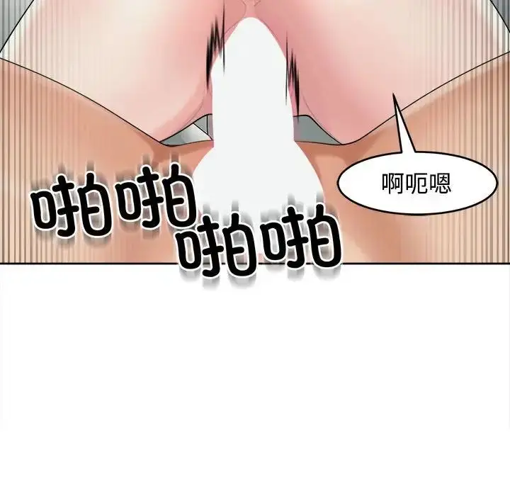 漫画《危险的请托》第18话第113张图