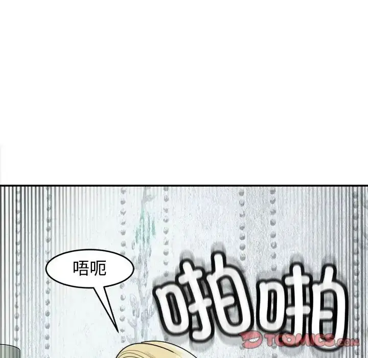 漫画《危险的请托》第18话第117张图