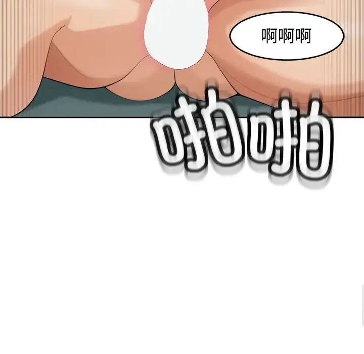 漫画《危险的请托》第18话第130张图