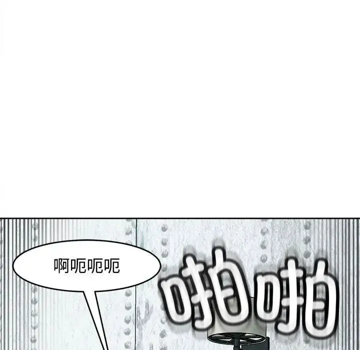 漫画《危险的请托》第18话第131张图