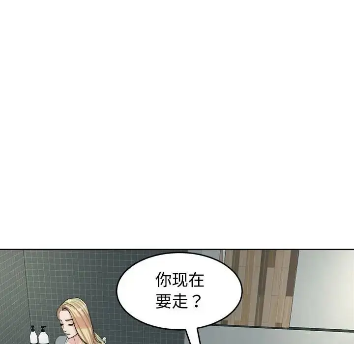漫画《危险的请托》第18话第16张图
