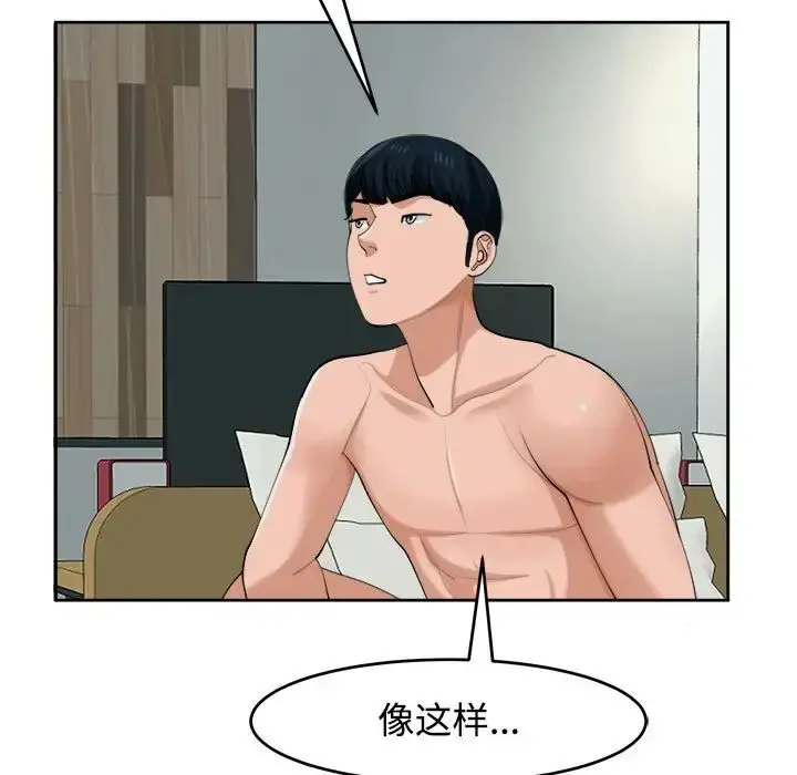 漫画《危险的请托》第18话第19张图