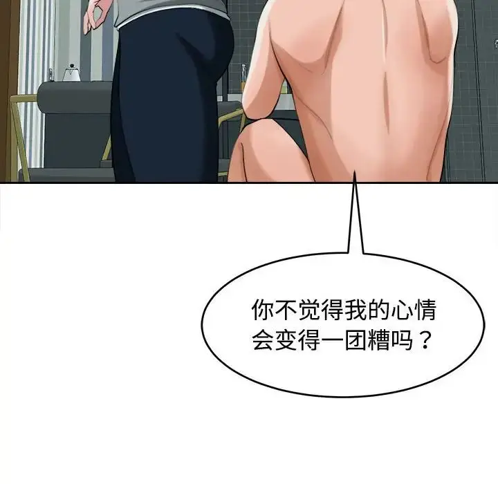 漫画《危险的请托》第18话第22张图