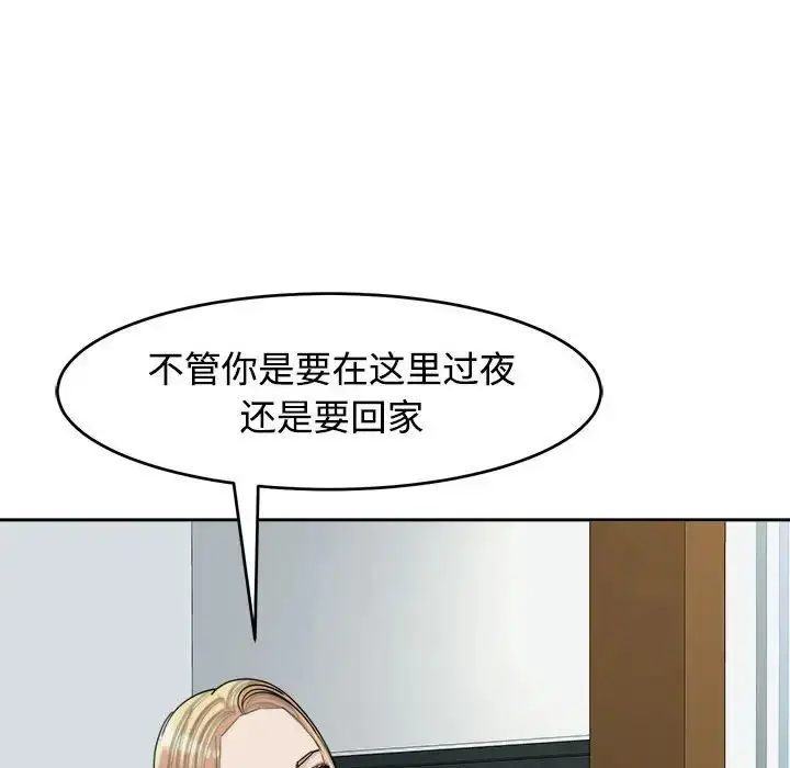 漫画《危险的请托》第18话第28张图
