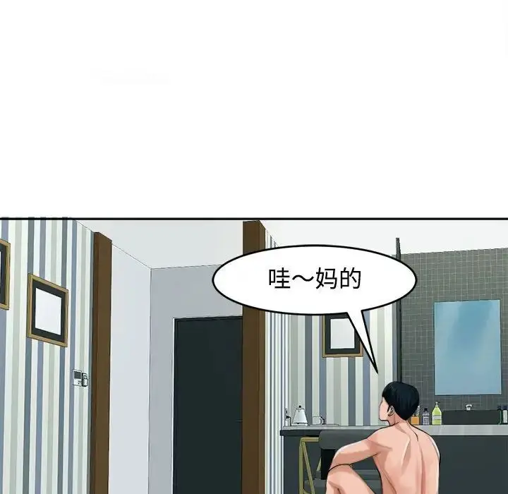 漫画《危险的请托》第18话第36张图
