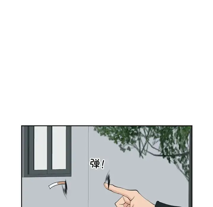 漫画《危险的请托》第18话第44张图