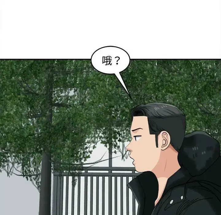 漫画《危险的请托》第18话第46张图