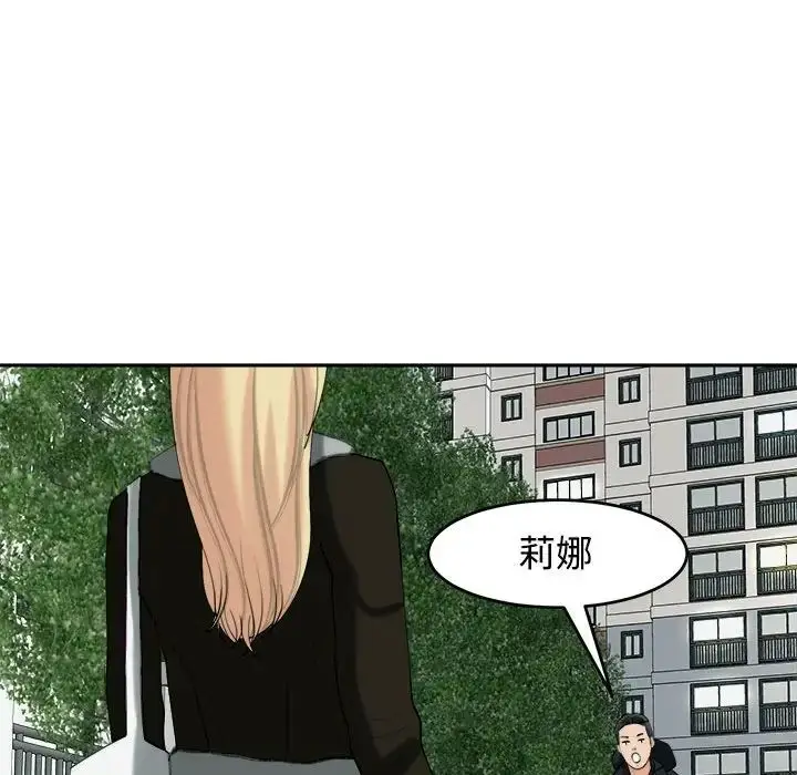 漫画《危险的请托》第18话第48张图