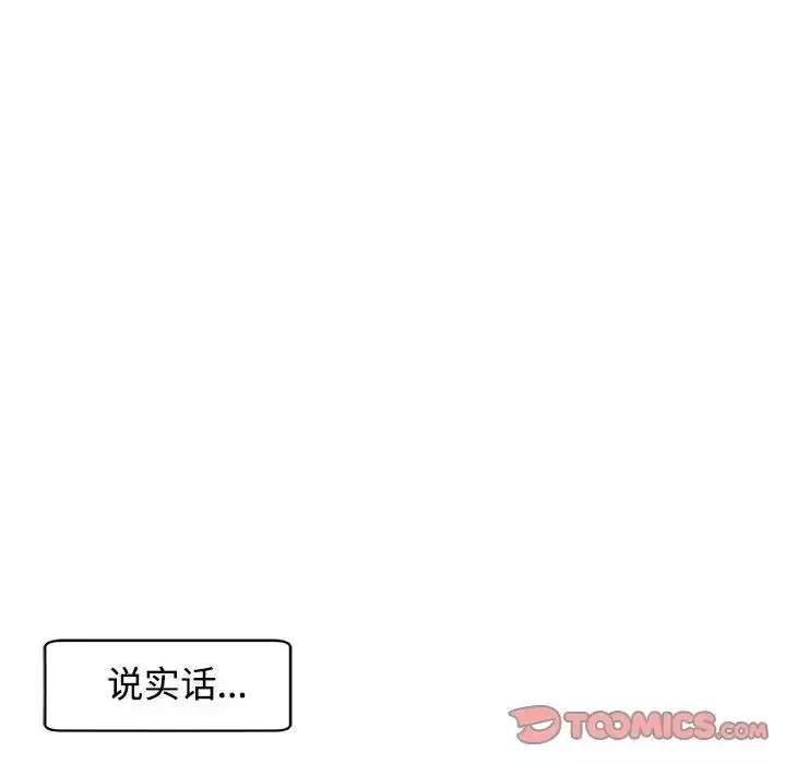 漫画《危险的请托》第18话第57张图