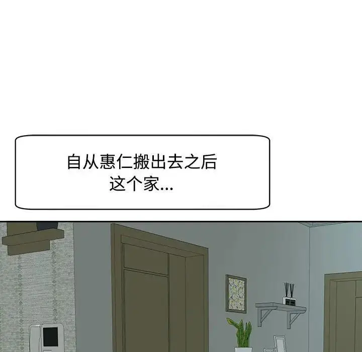 漫画《危险的请托》第18话第59张图