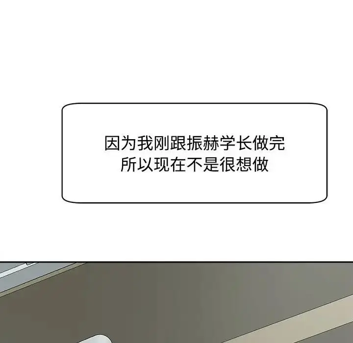 漫画《危险的请托》第18话第68张图