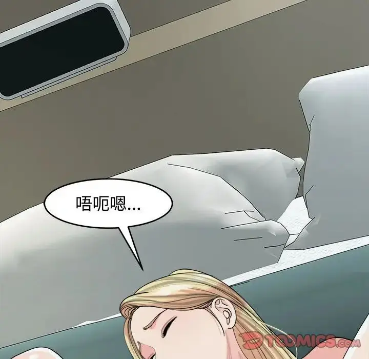 漫画《危险的请托》第18话第69张图
