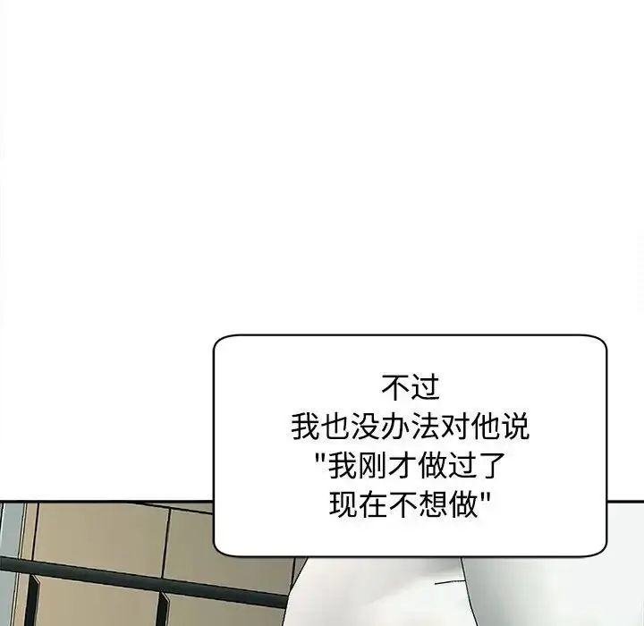 漫画《危险的请托》第18话第72张图