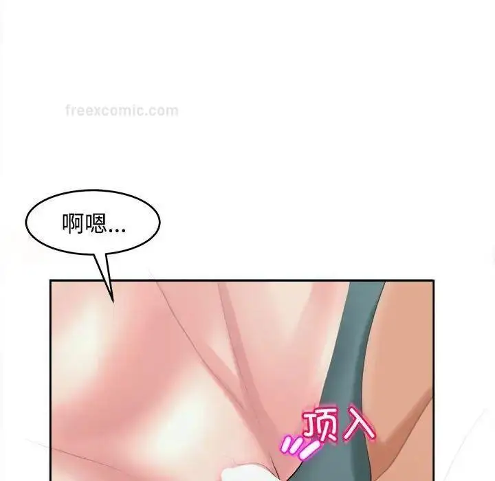漫画《危险的请托》第18话第80张图