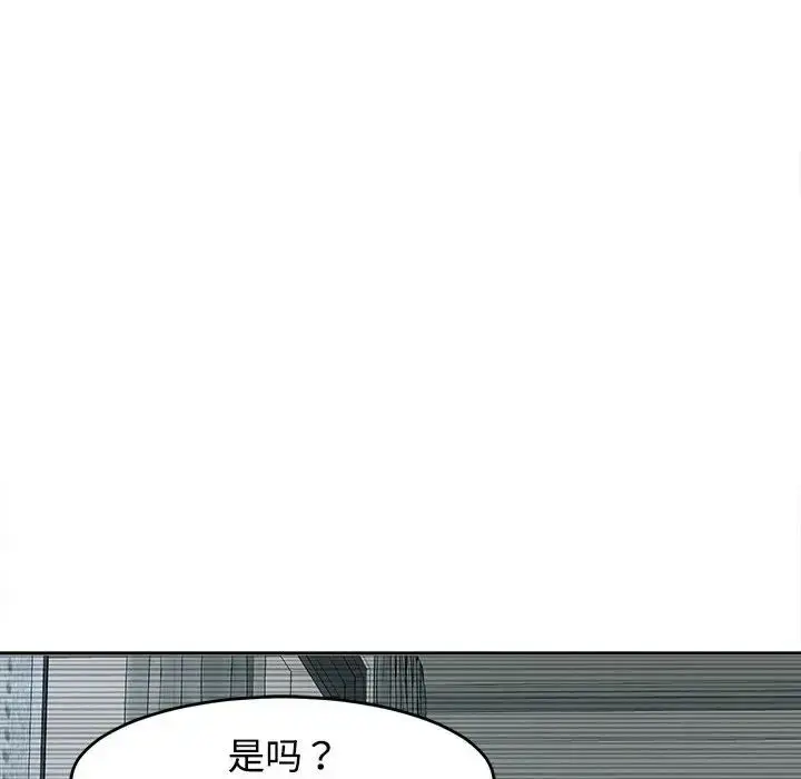 漫画《危险的请托》第18话第90张图