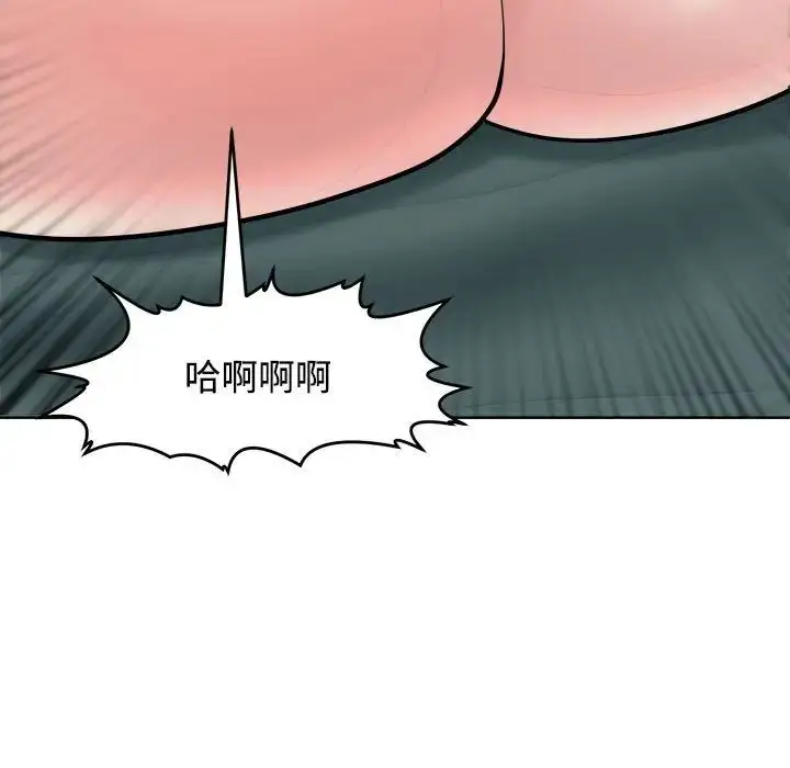 漫画《危险的请托》第18话第97张图