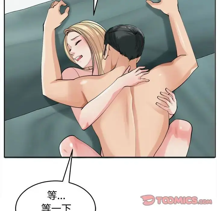 漫画《危险的请托》第18话第99张图