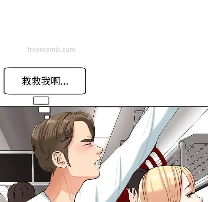 漫画《危险的请托》第19话第100张图