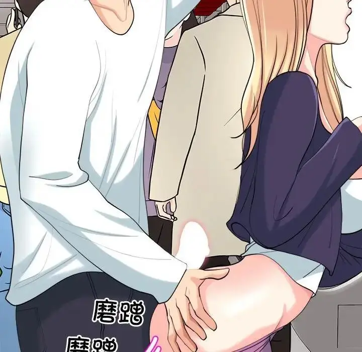 漫画《危险的请托》第19话第101张图