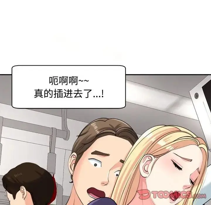 漫画《危险的请托》第19话第105张图