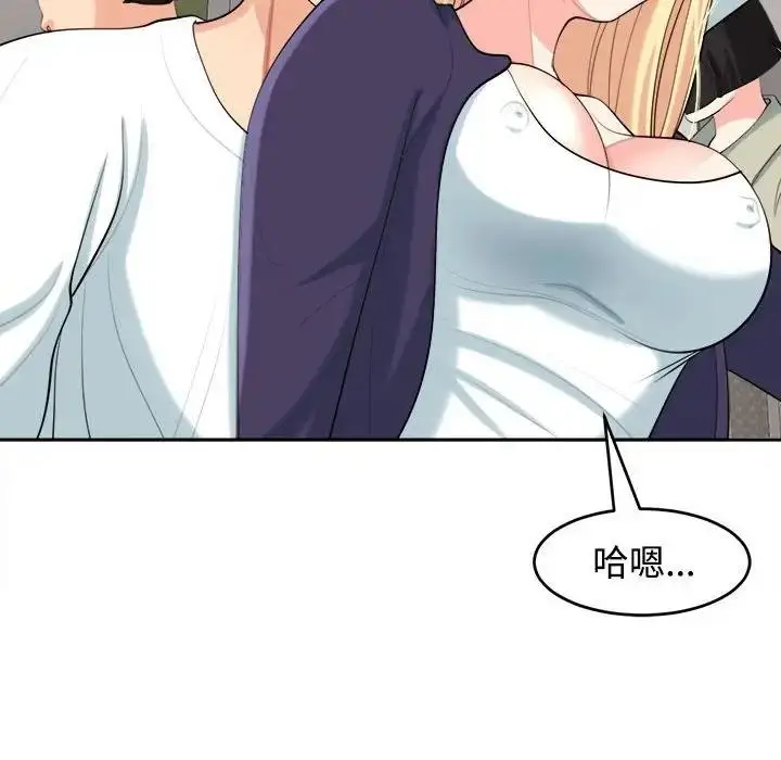漫画《危险的请托》第19话第106张图