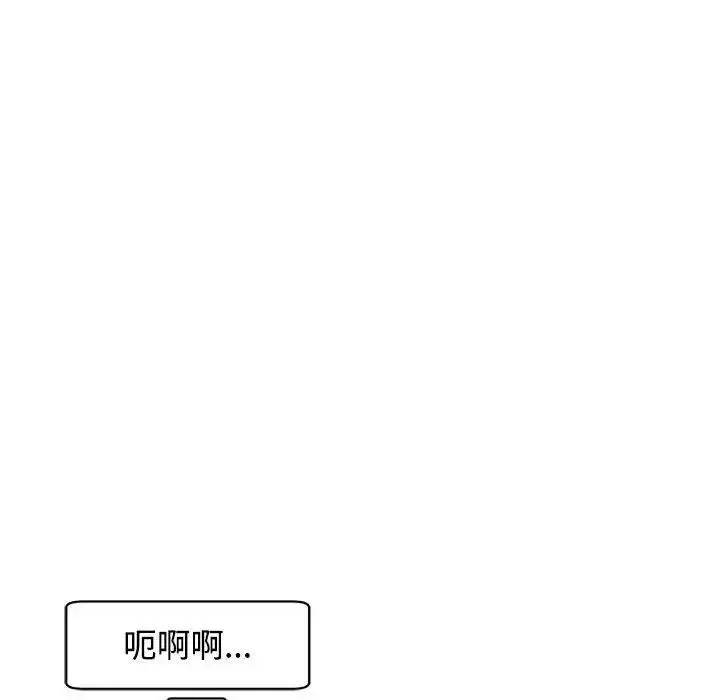 漫画《危险的请托》第19话第107张图