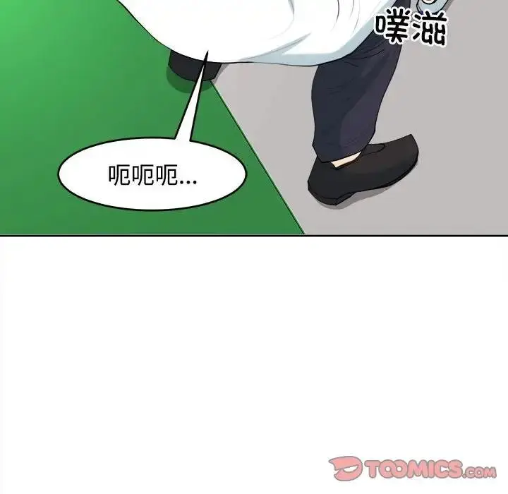 漫画《危险的请托》第19话第111张图
