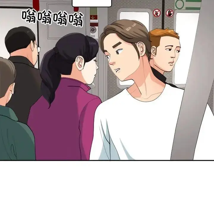 漫画《危险的请托》第19话第127张图