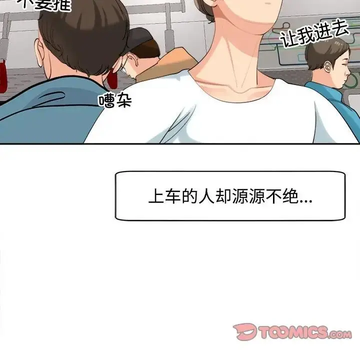 漫画《危险的请托》第19话第129张图