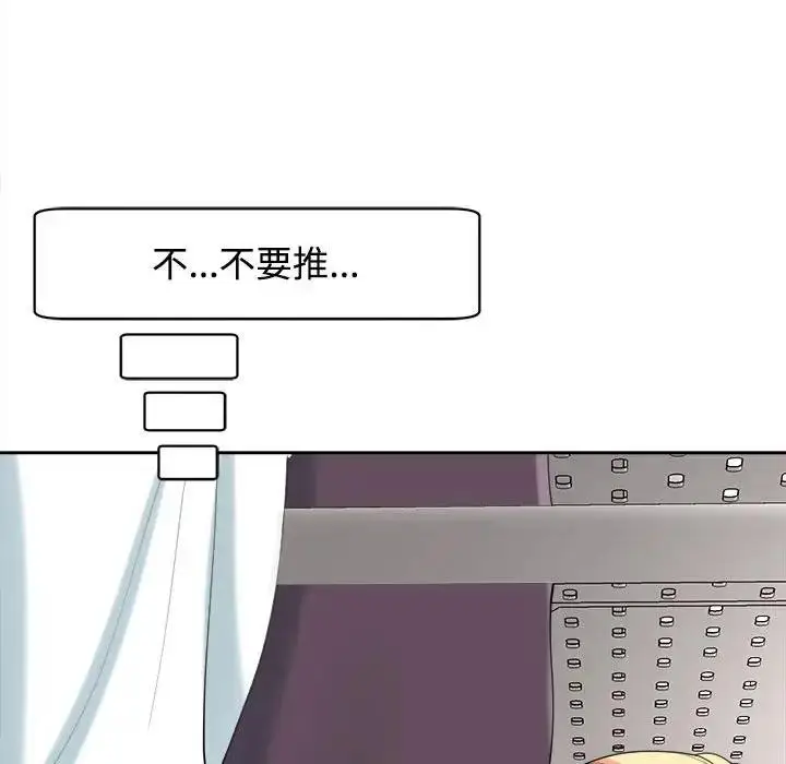 漫画《危险的请托》第19话第130张图