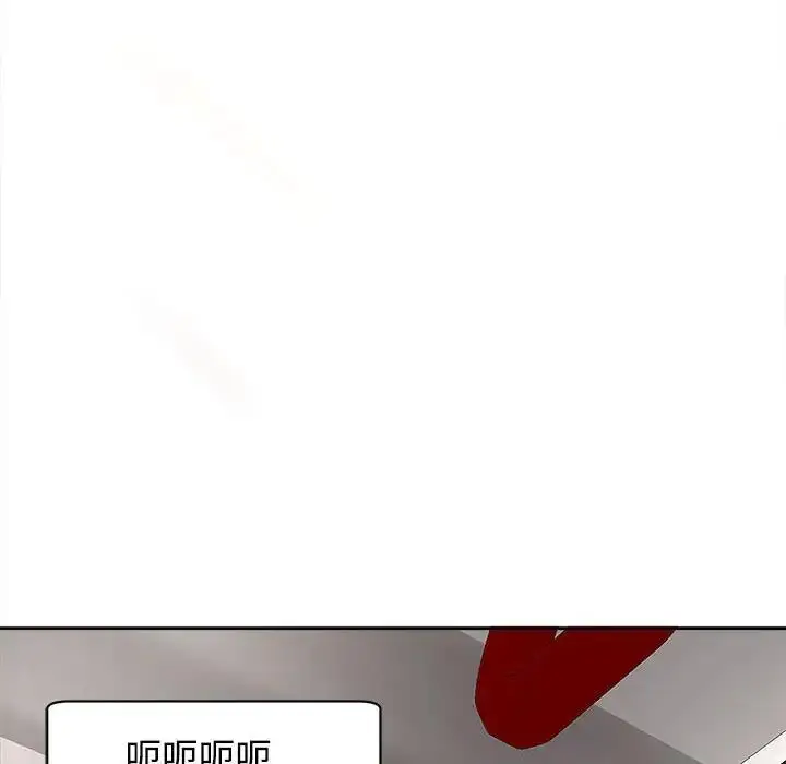 漫画《危险的请托》第19话第139张图