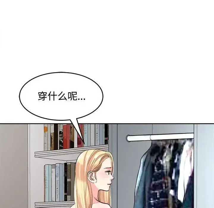 漫画《危险的请托》第19话第23张图
