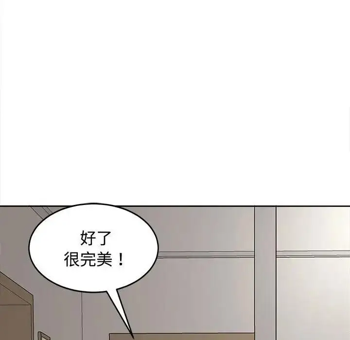 漫画《危险的请托》第19话第31张图