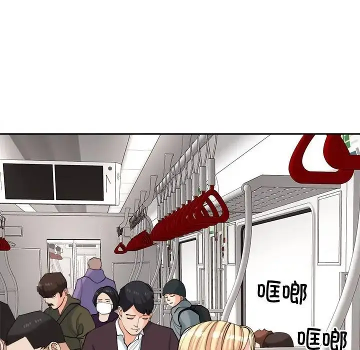 漫画《危险的请托》第19话第42张图