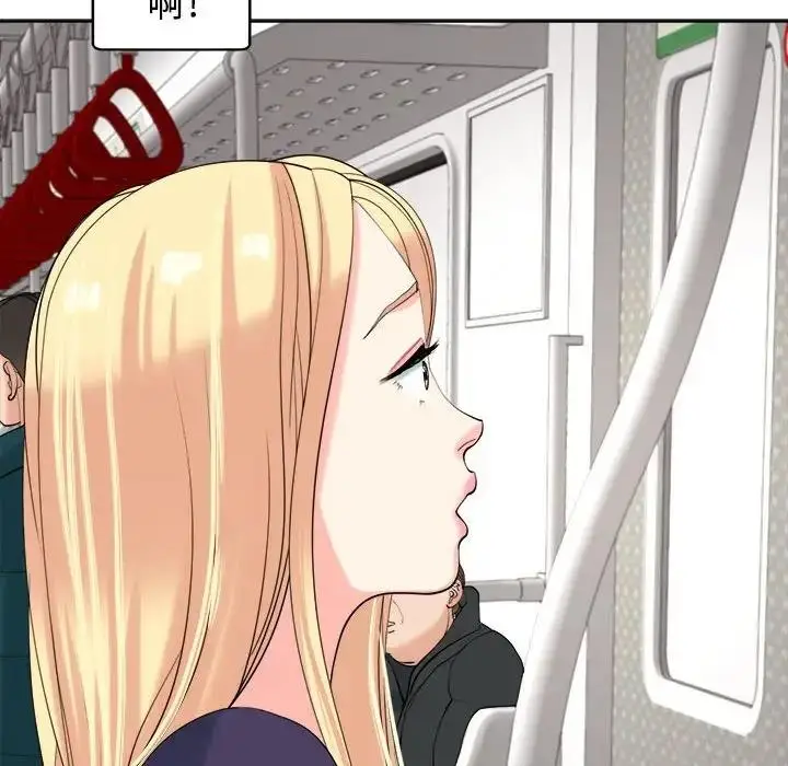 漫画《危险的请托》第19话第49张图