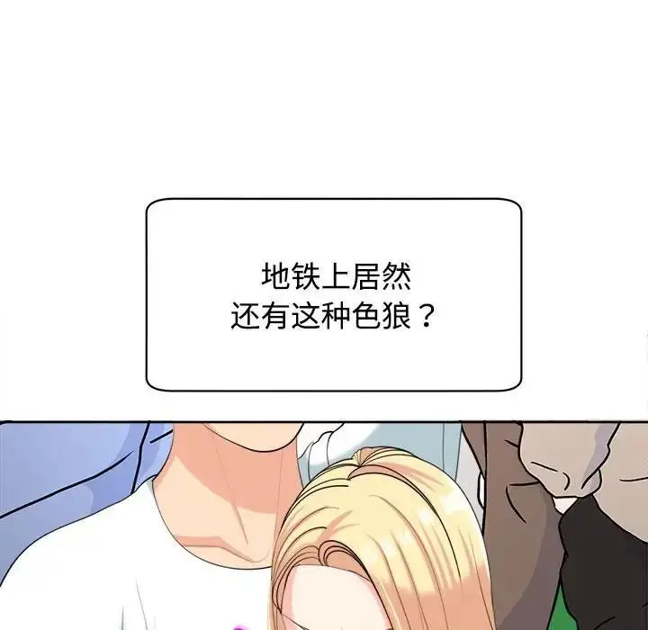 漫画《危险的请托》第19话第53张图