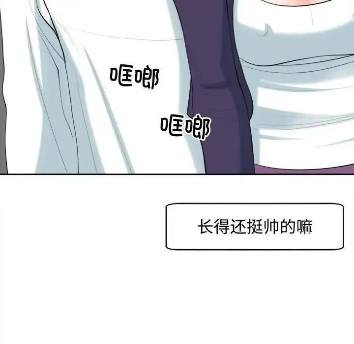 漫画《危险的请托》第19话第59张图