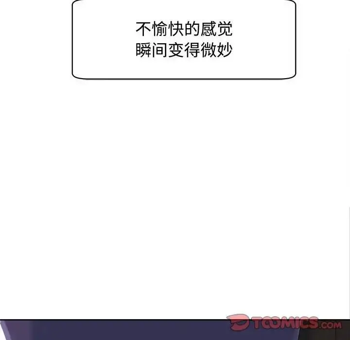 漫画《危险的请托》第19话第63张图