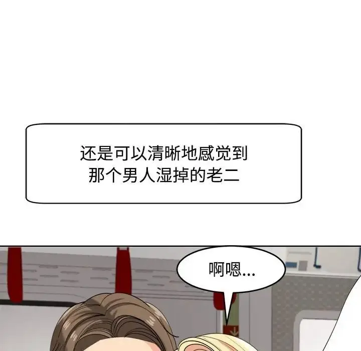 漫画《危险的请托》第19话第66张图