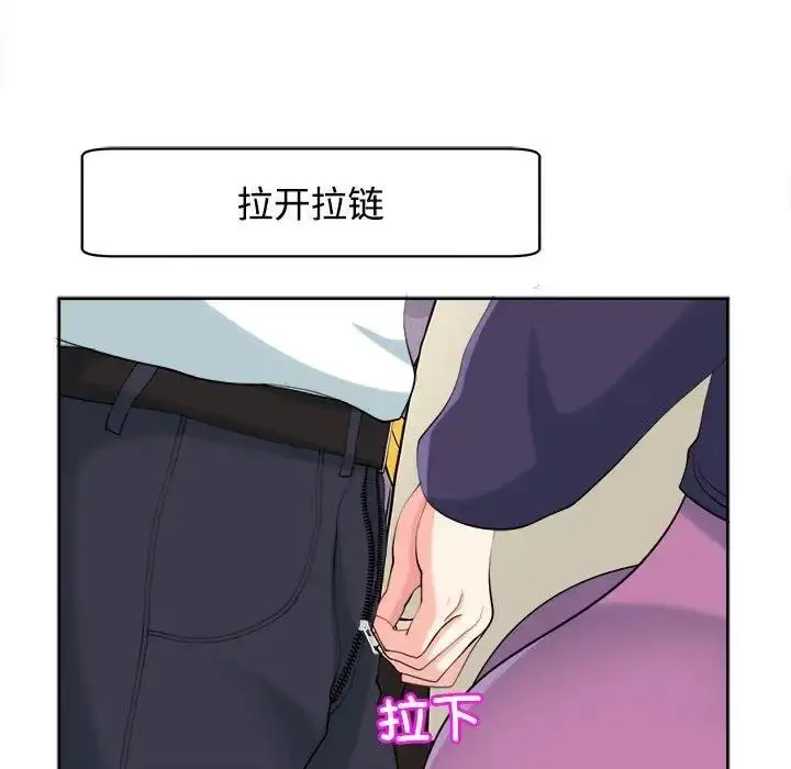 漫画《危险的请托》第19话第74张图