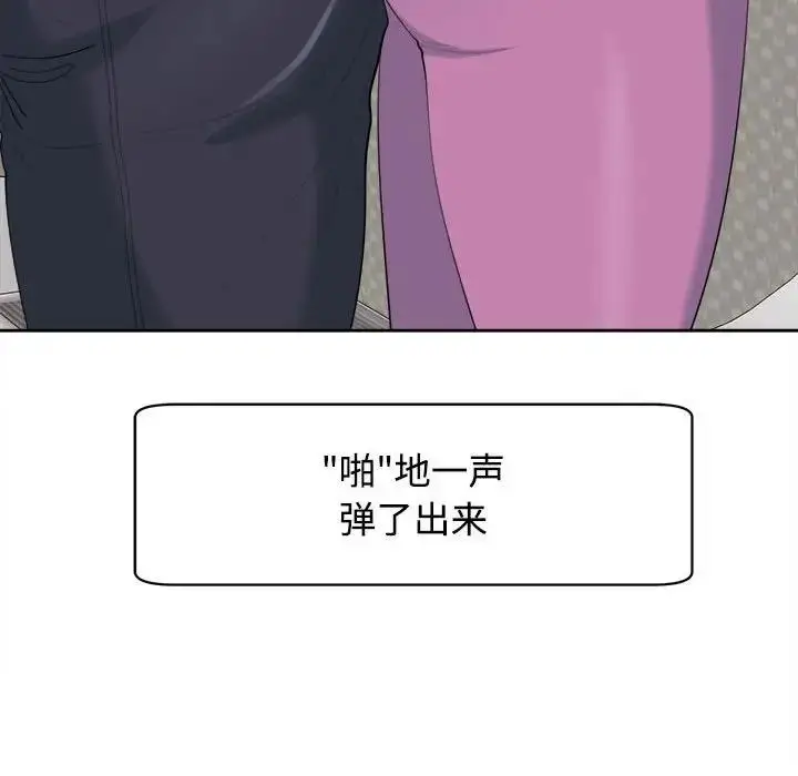 漫画《危险的请托》第19话第77张图