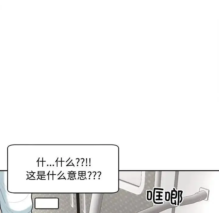 漫画《危险的请托》第19话第78张图