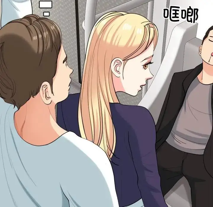 漫画《危险的请托》第19话第79张图
