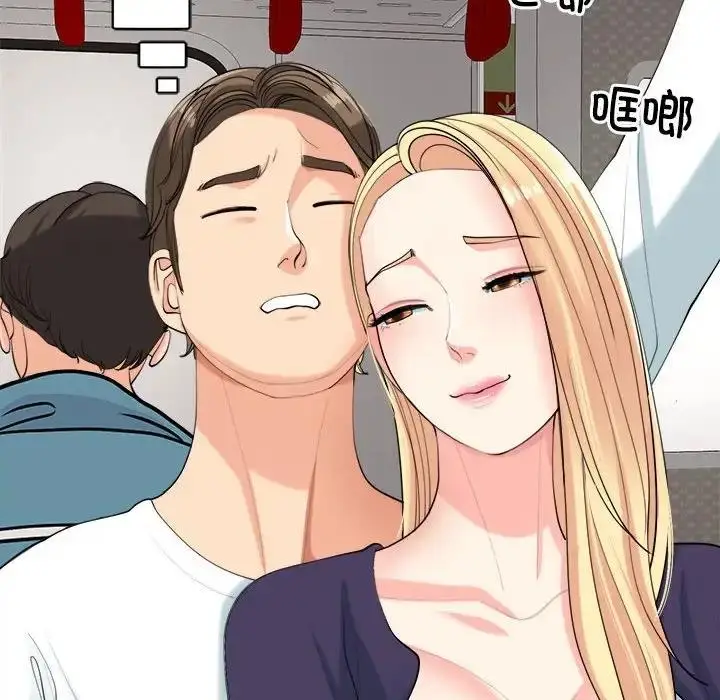 漫画《危险的请托》第19话第83张图