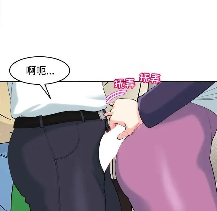漫画《危险的请托》第19话第85张图