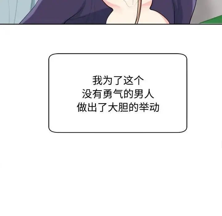 漫画《危险的请托》第19话第88张图